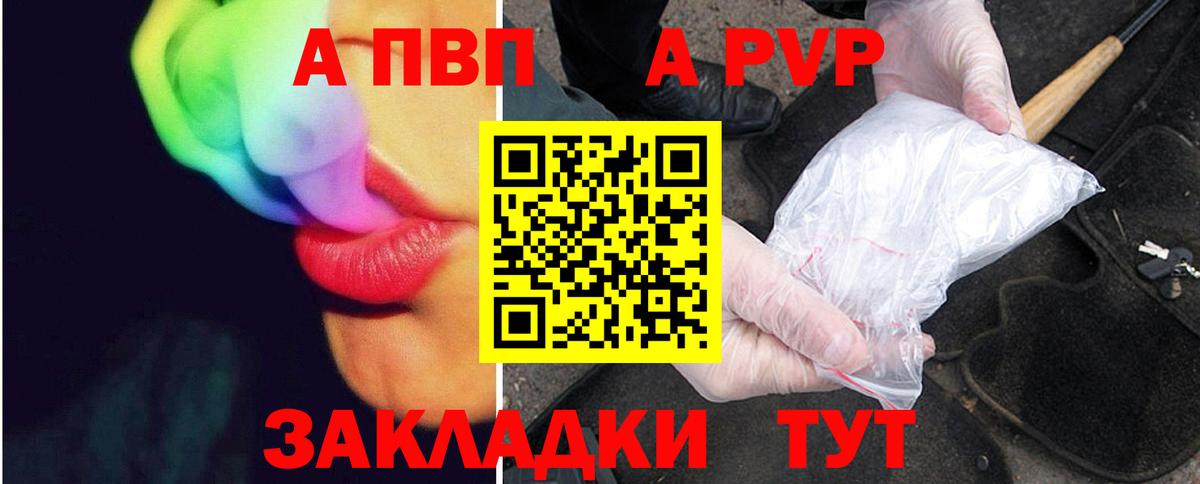 Россия  A-PVP VHQ  Alfa_PVP крисы CK  Вход с VPN 