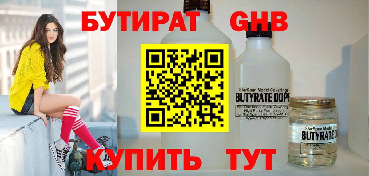 Бутират BDO 33%  Вход с VPN  БУТИРАТ  Россия 