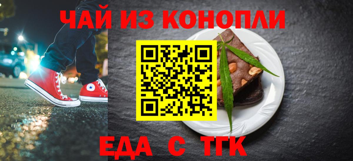 Canna-Cookies марихуана Россия