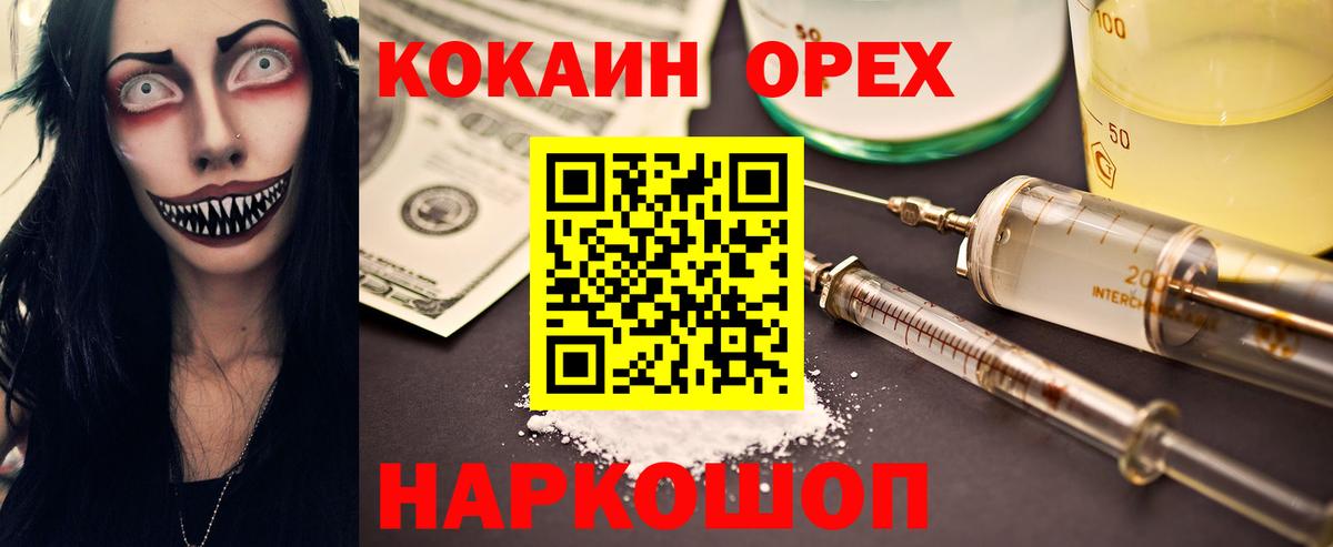 Россия  КОКАИН Перу  Вход с VPN  купить наркоту  Cocaine Эквадор 