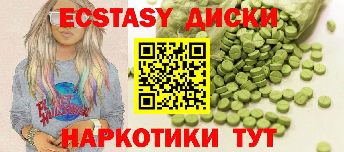 ссылка на мегу как зайти  Вход с VPN  Ecstasy  Россия  ЭКСТАЗИ таблы 