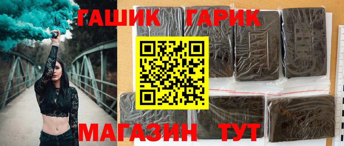 ГАШ Cannabis  ГАШИШ  Россия  Вход с VPN  ГАШИШ ice o lator 