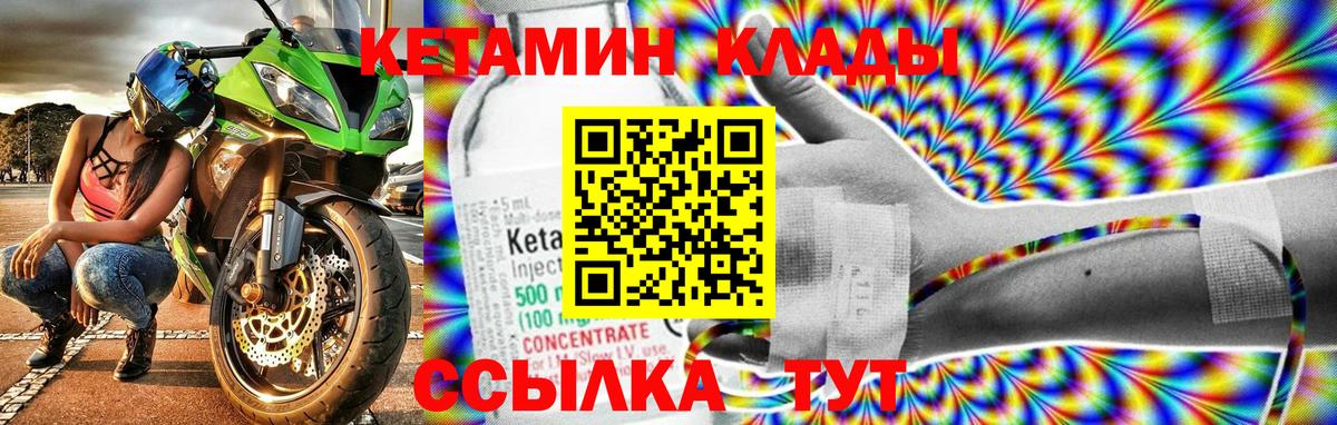 КЕТАМИН ketamine  Кетамин VHQ  Россия  Вход с VPN 