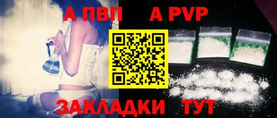 альфа пвп Нарткала