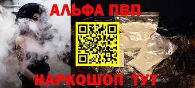 альфа пвп Нарткала