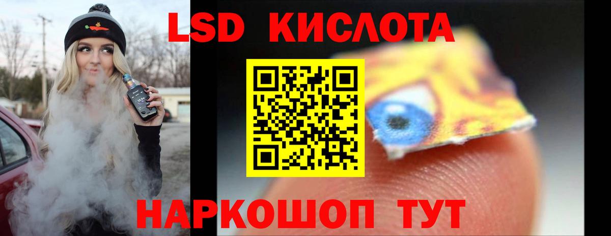 Лсд 25 экстази ecstasy  ЛСД экстази ecstasy  Вход с VPN  Россия 