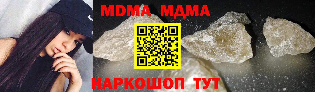 МДМА Molly  MDMA crystal  MDMA  Россия  Вход с VPN 