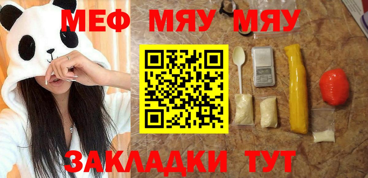 Мефедрон  Меф 4 MMC  МЕФ VHQ  Вход с VPN  Россия 