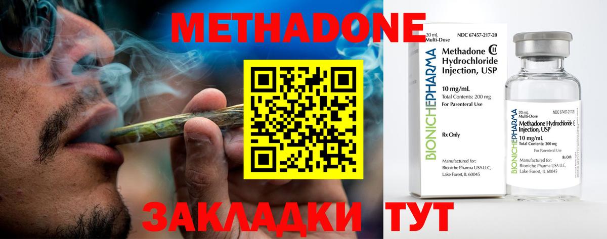 Метадон кристалл  Метадон VHQ  Вход с VPN  Россия 