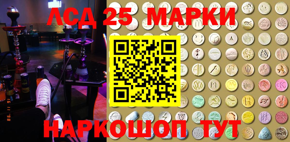 Марки NBOMe 1,8мг  Марки NBOMe 1,8мг  Вход с VPN  Россия 