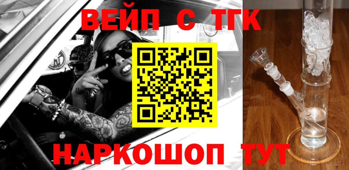 Дистиллят ТГК THC oil  Вход с VPN  Россия 